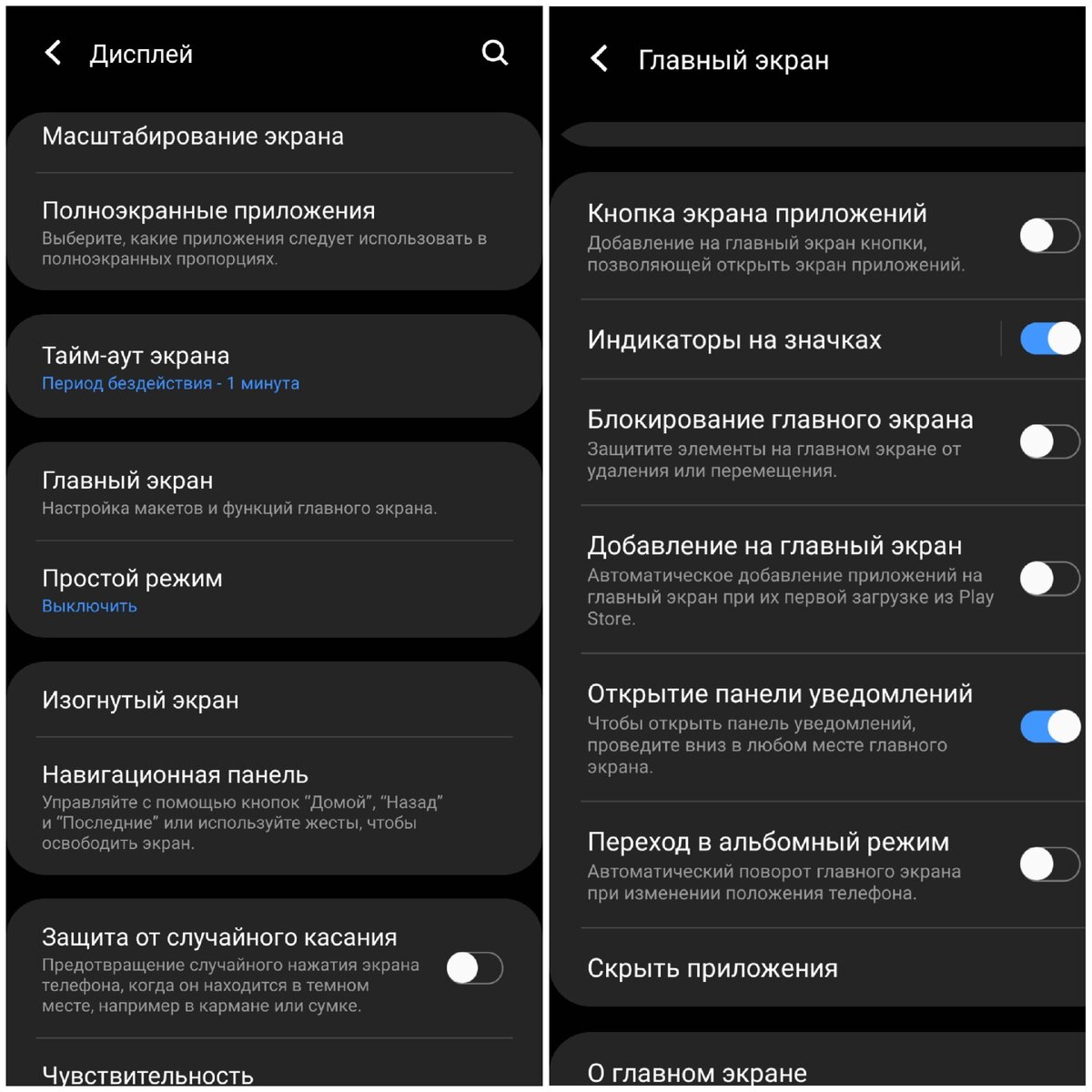 Полезные функции Samsung Galaxy, которые вы могли не знать | Киберразум |  Дзен