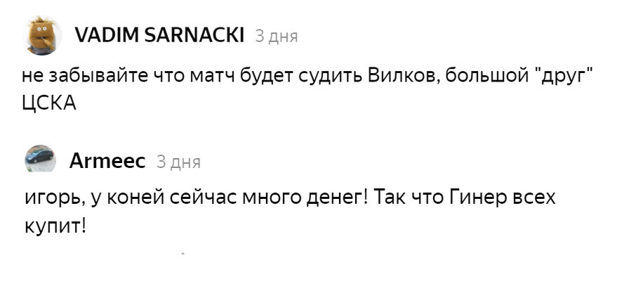 Фото Яндекс Дзен (https://zen.yandex.ru/media/id/5c934f077d64ba00b32bde6c/cska-bez-opornika-na-derbi-s-lokomotivom-5f6c32fdd2daf865cc805403)