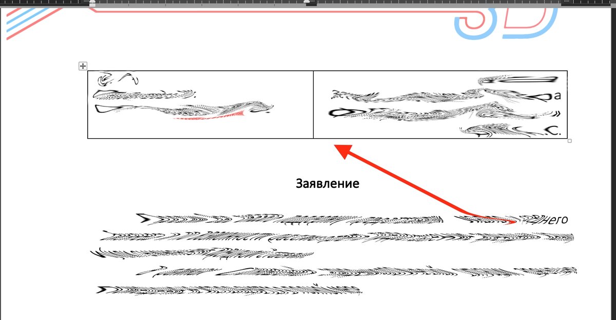 создаём таблицу