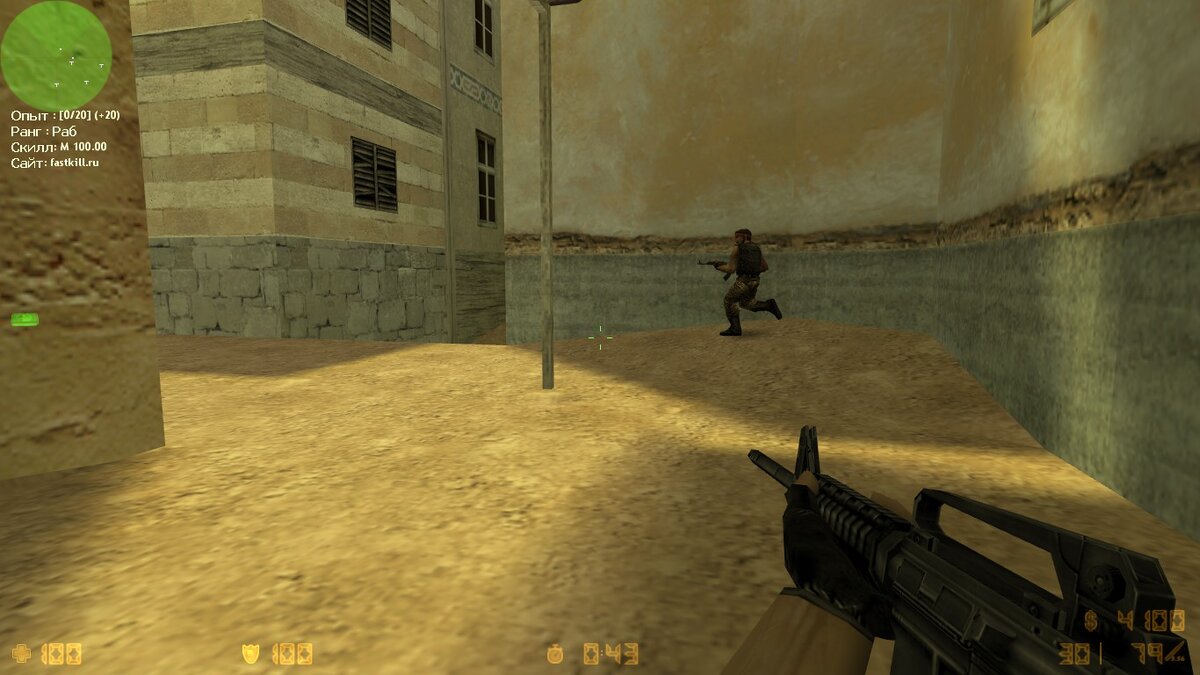 Скриншот сделан в игре "Counter-Strike 1.6"/ Игровая сессия близиться к концу