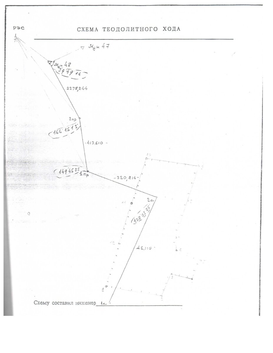 Вот такой он - "Теодолитный ход". Из конкретного землеустроительного дела 1999 года