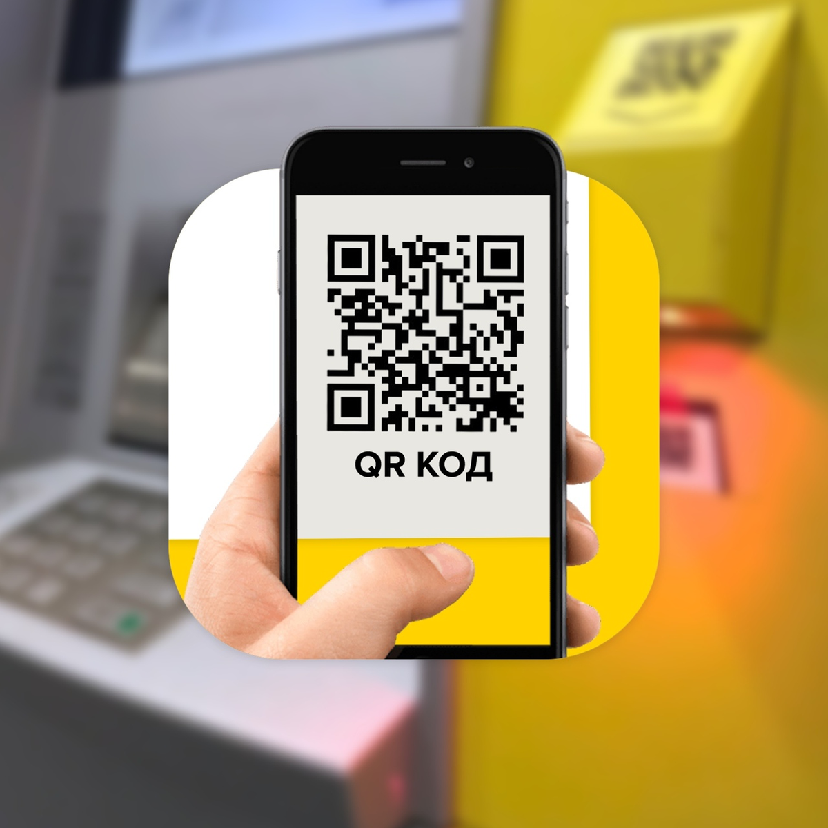 Как это работает?