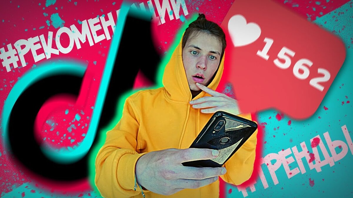 Если следовать всем правилам --видео обязательно попадет в рек