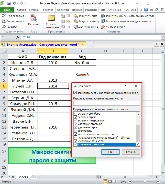 Макросы в excel готовые проекты