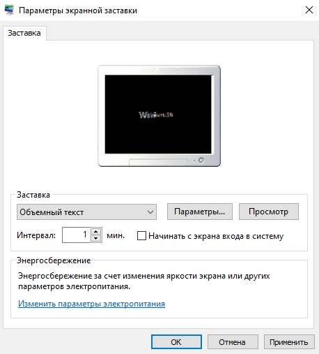 Отключить заставку. Window Screen.