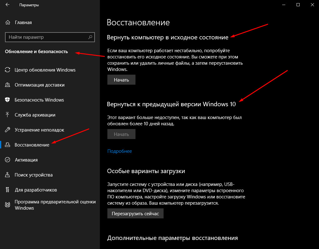 Исправление ошибок в центре обновления