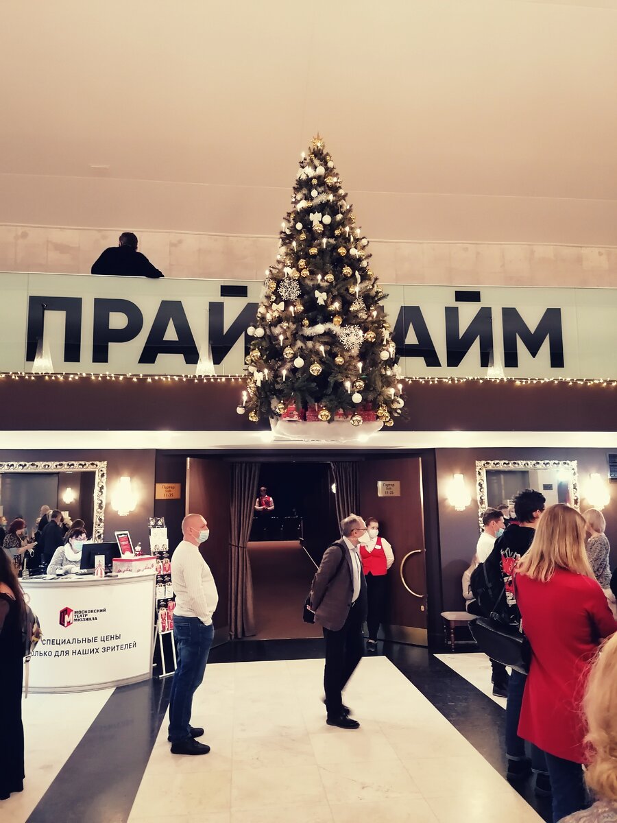 Всё неоднозначно в театре мюзикла, даже ёлочка 🤓