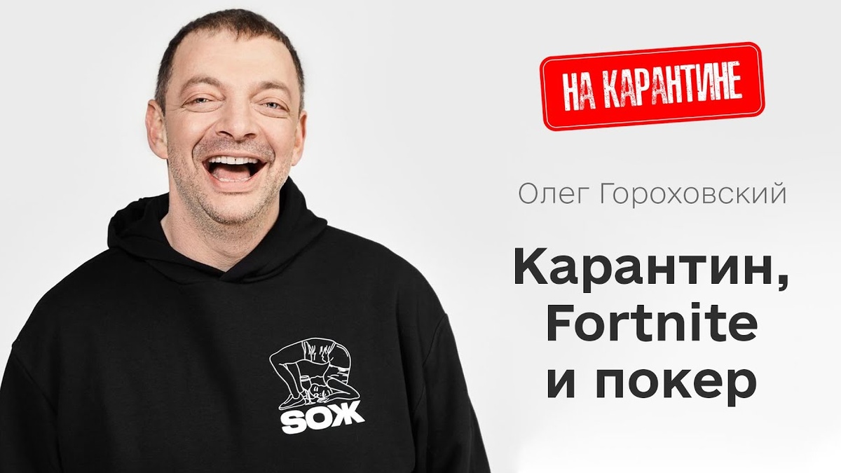 Олег Гороховский, Монобанк, Украина