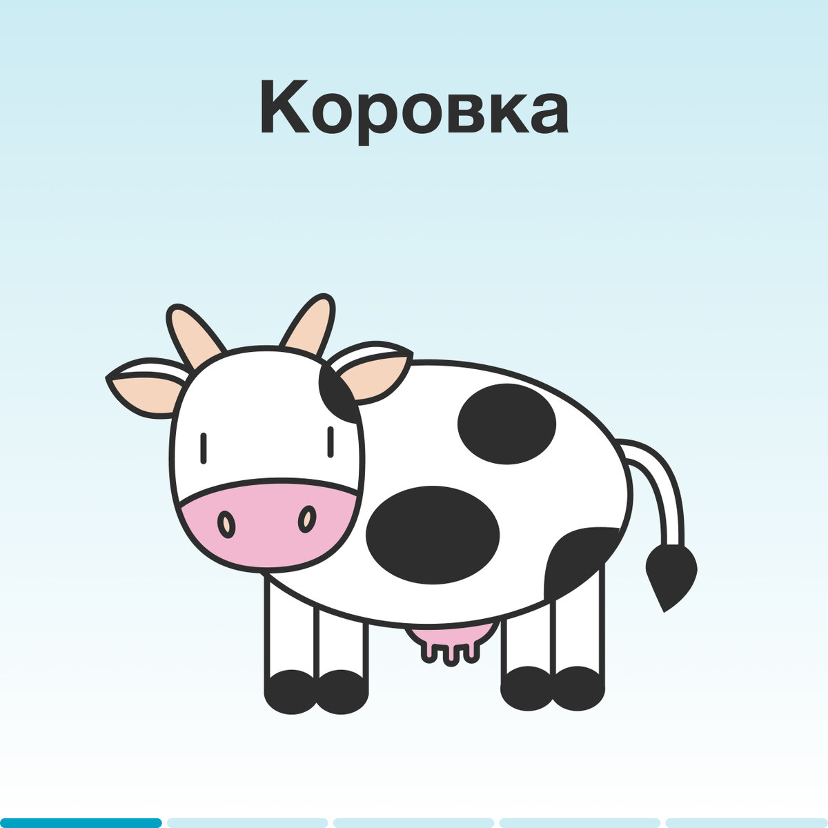 Рисуем коровку