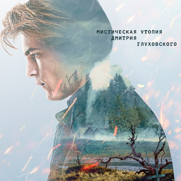 Постер к сериалу