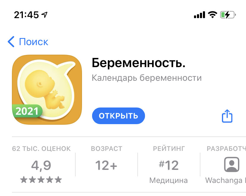 Вот так оно выглядит в поиске для скачивания