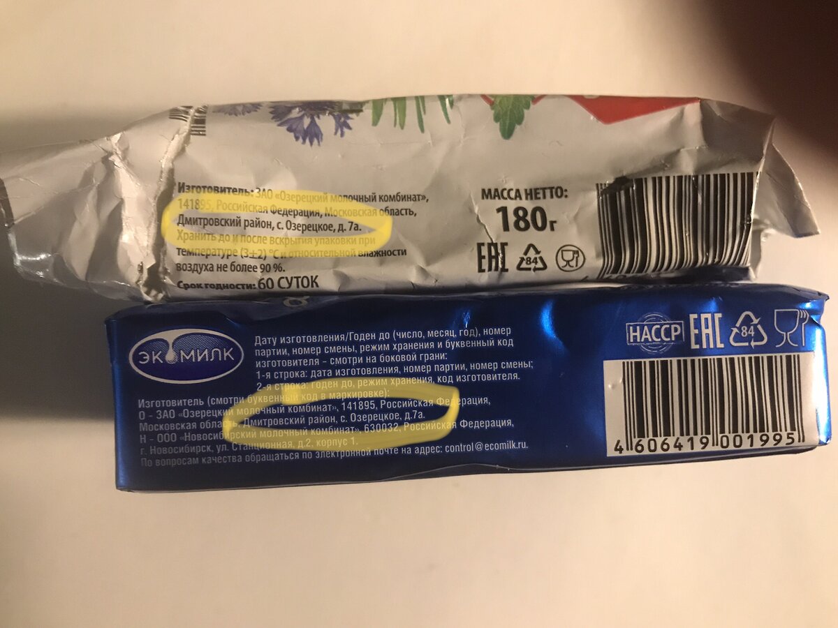 Оба масла изготовлены на одном заводе !!!