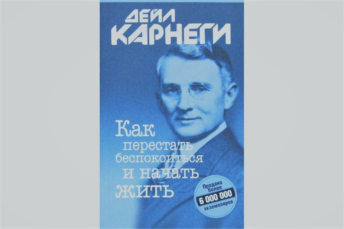 (Книга со странным дядькой на обложке не внушала у меня доверия, но содержание оказалось полезным 😁)