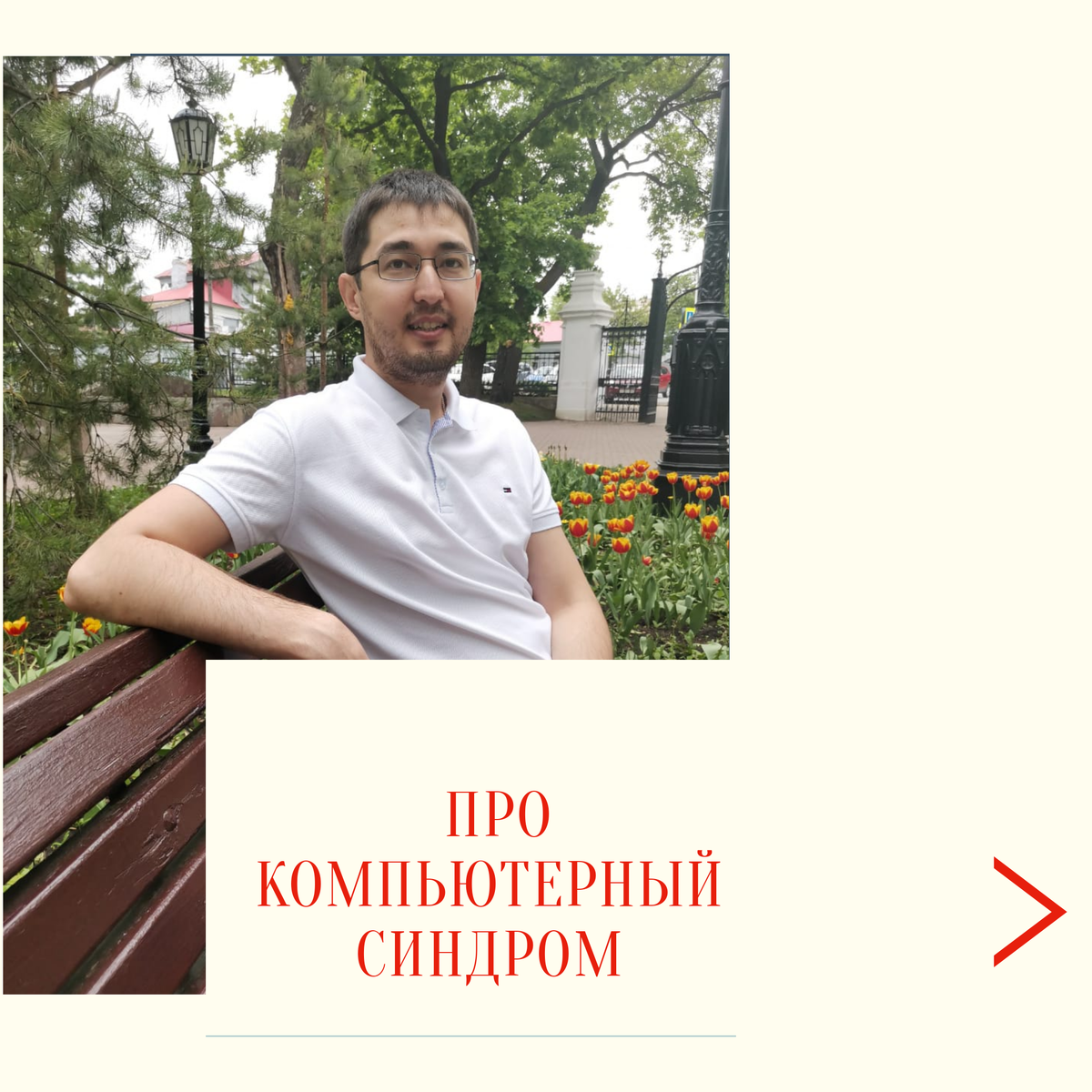 Компьютерный зрительный синдром