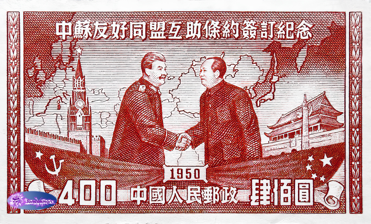 Сталин и Мао Цзэдун. Почтовая марка из открытых источников