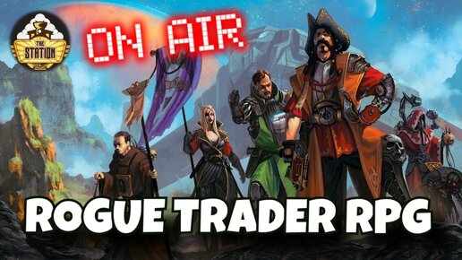 Играем Rpg | Ffg Rogue Trader | Приключение Первое | Святая Агриппина | Часть 1