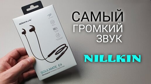 Download Video: Наушники с Алиэкспресс Nillkin. ТЫ РЕАЛЬНО ОГЛОХНЕШЬ! Очень громкие наушники