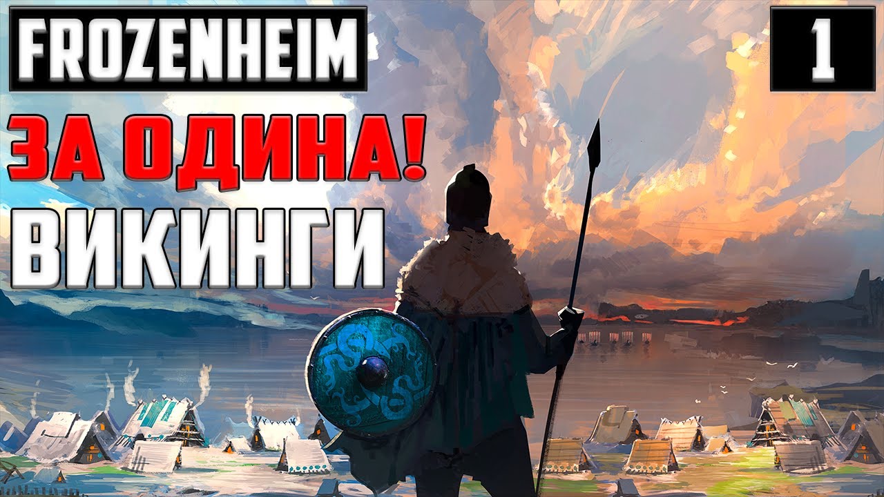 Frozenheim ▶ Прохождение #1 на Русском Языке ▶ Обзор Геймплея, Первый  Взгляд и Полное Обучение