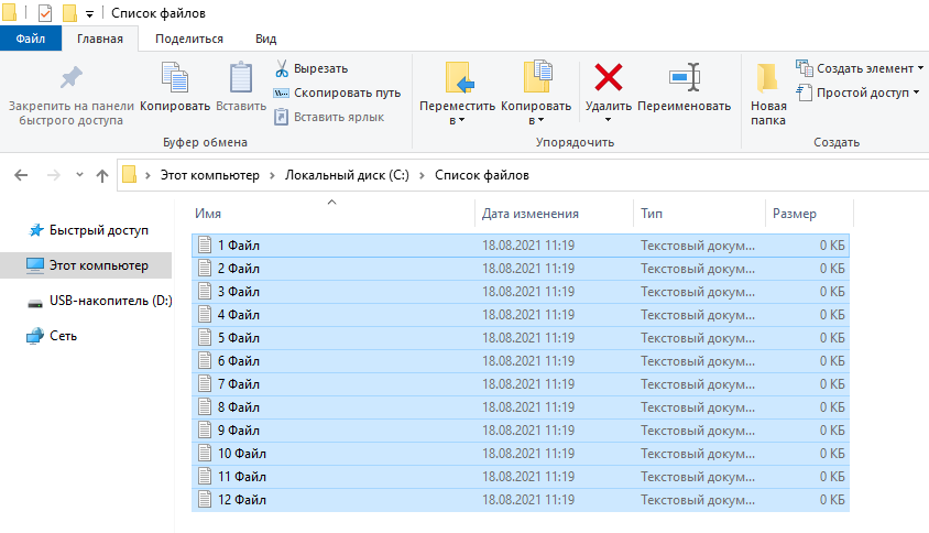 Типы расширения файлов. Исполняемый файл файлы содержащие готовые к исполнению программы. Список названия файлов. Названия файлов список. Список названия файлов.