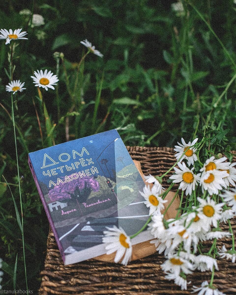 Фото из инстаграма @tanukabooks 