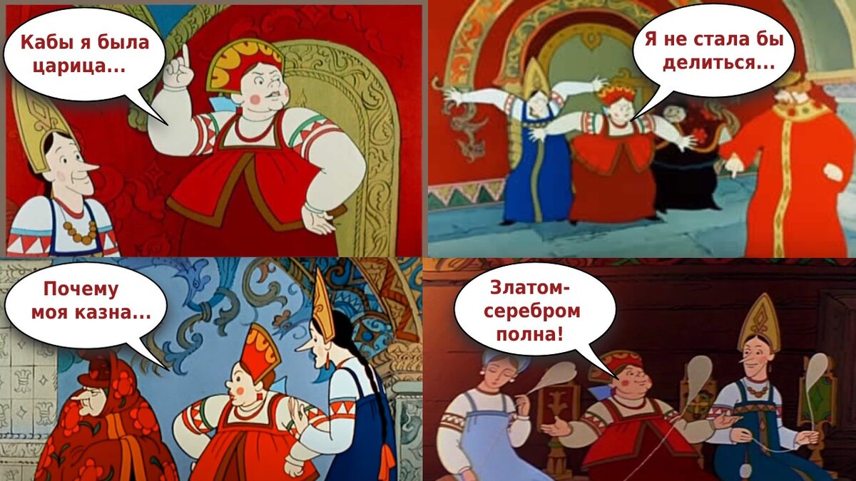 мем о секретах богатства