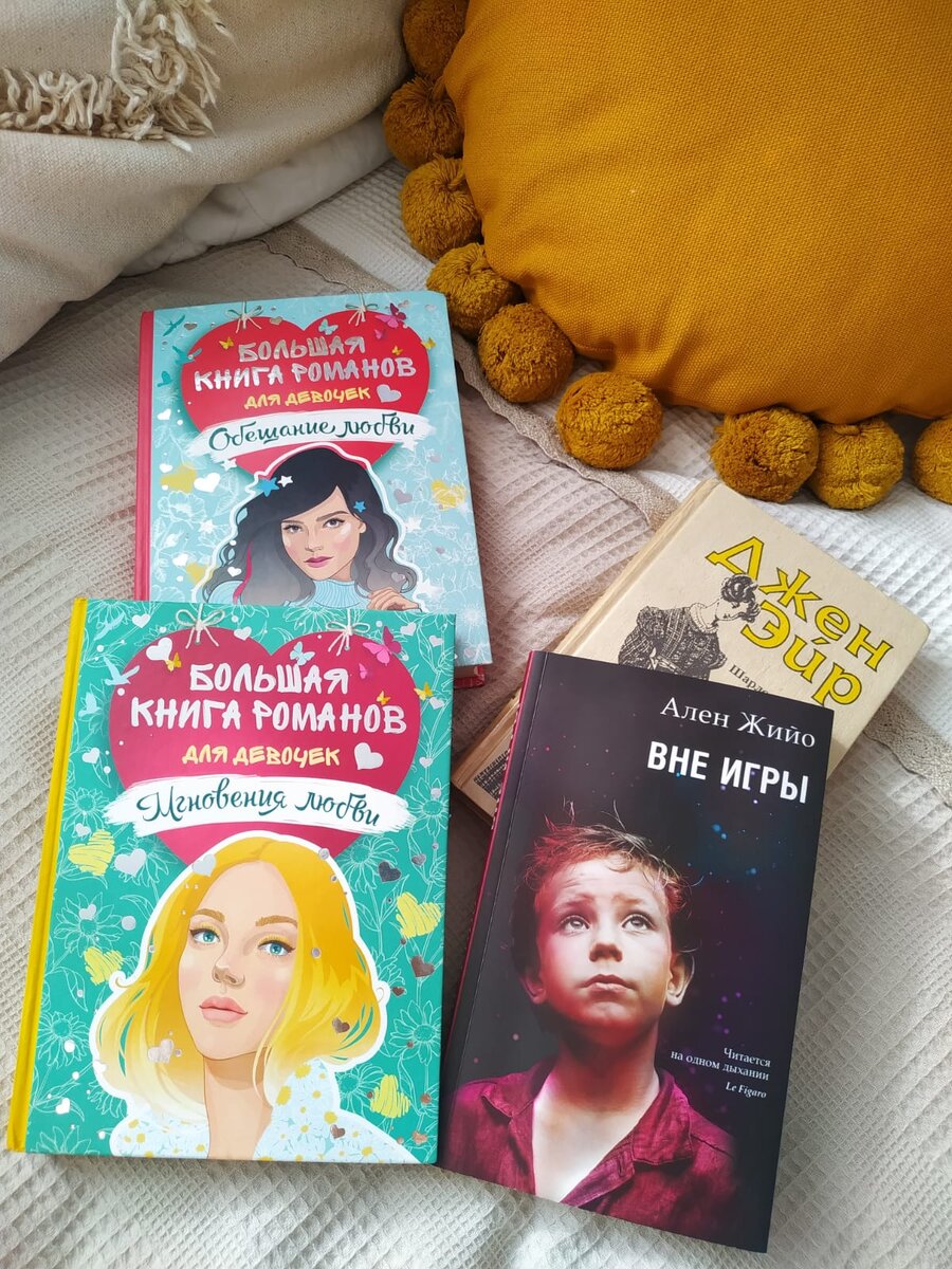 Из библиотеки моей внучки