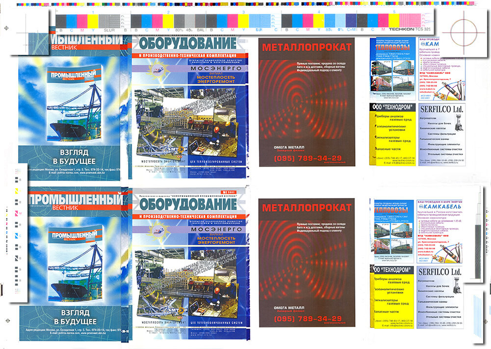 термины полиграфии