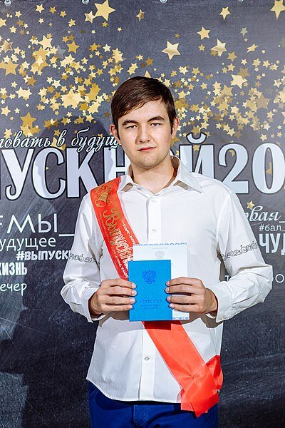 Я с полученным аттестатом. 23 июня 2020"