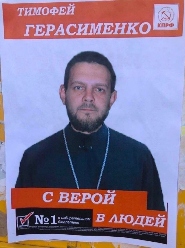 Герасименко нарядился в рясу и призывает голосовать за КПРФ