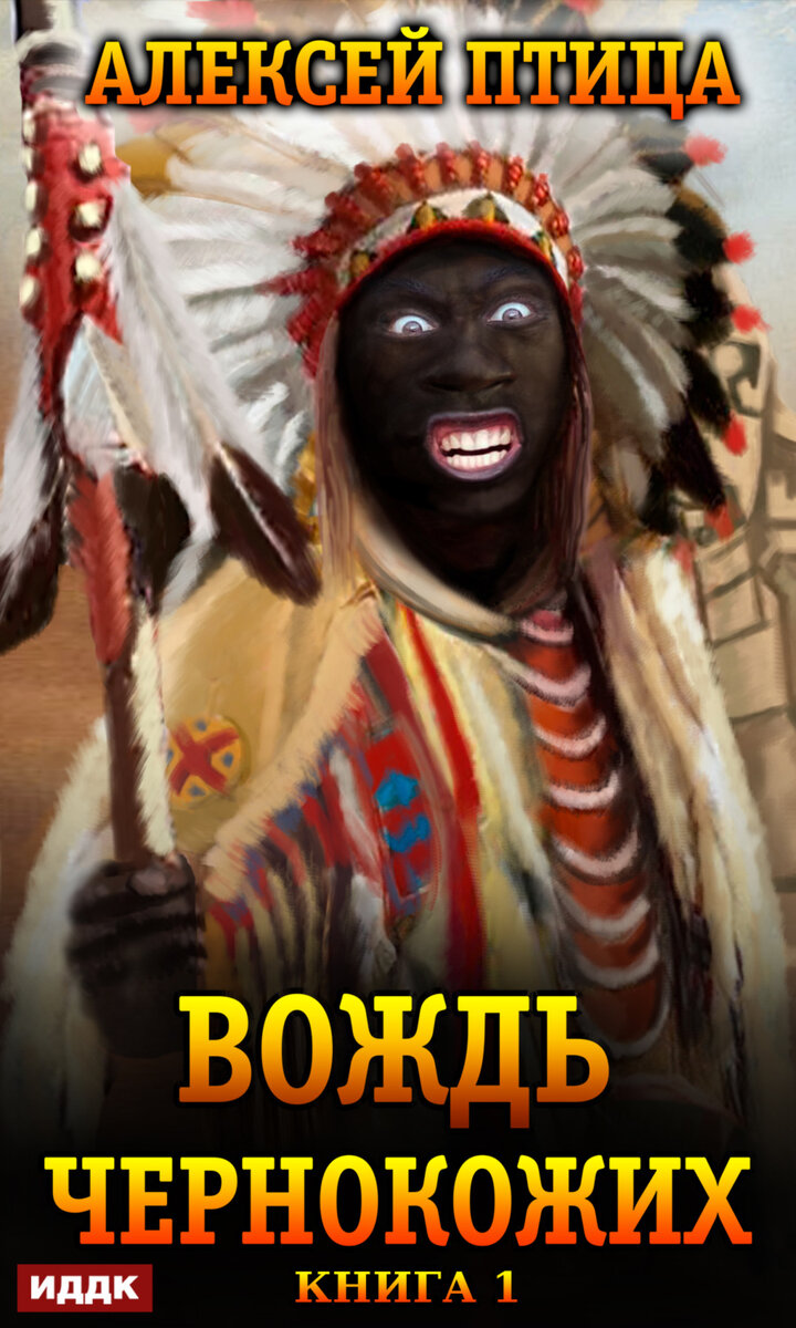 Обложка книги. Фото из сети.