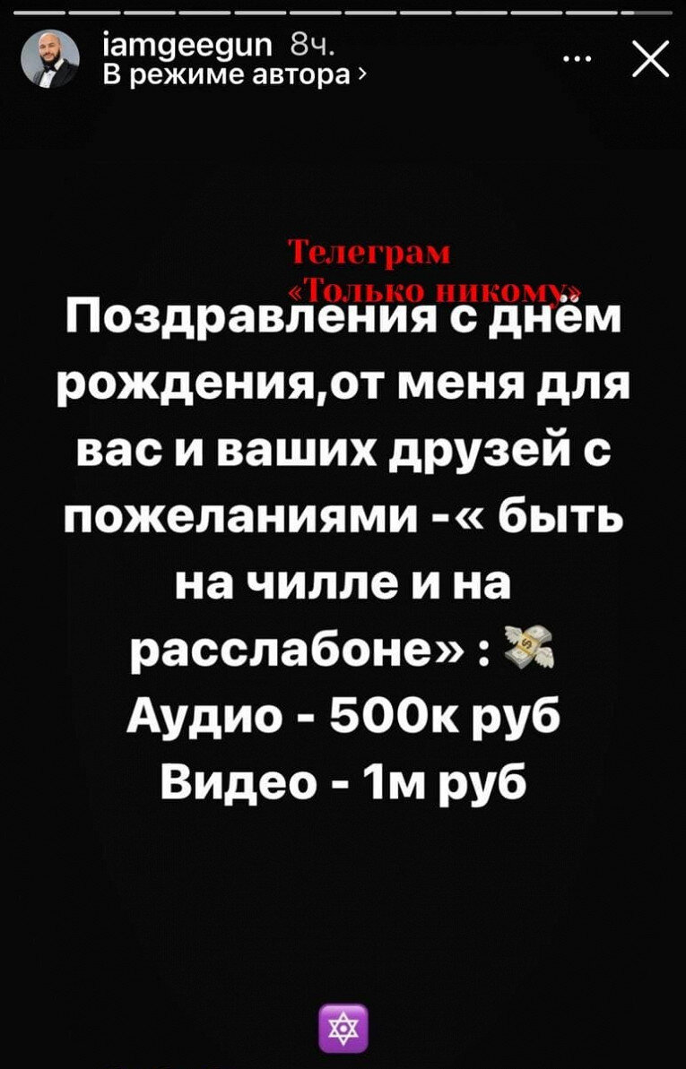 От Знаменитостей с Днем Рождения голосовые аудио поздравления