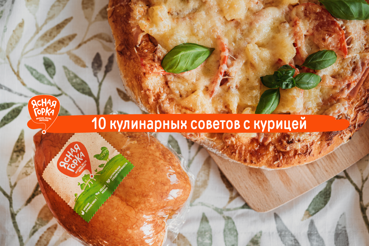 10 кулинарных секретов, чтобы сделать курицу еще вкуснее