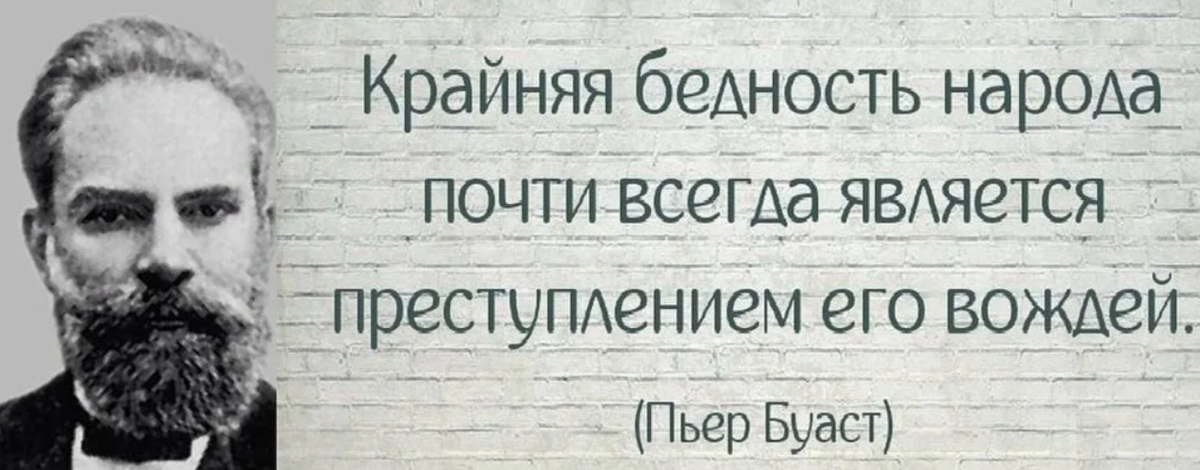 Крайняя бедность или нужда. Высказывания о бедности. Афоризмы про бедность. Цитаты про нищету. Цитаты про бедность.