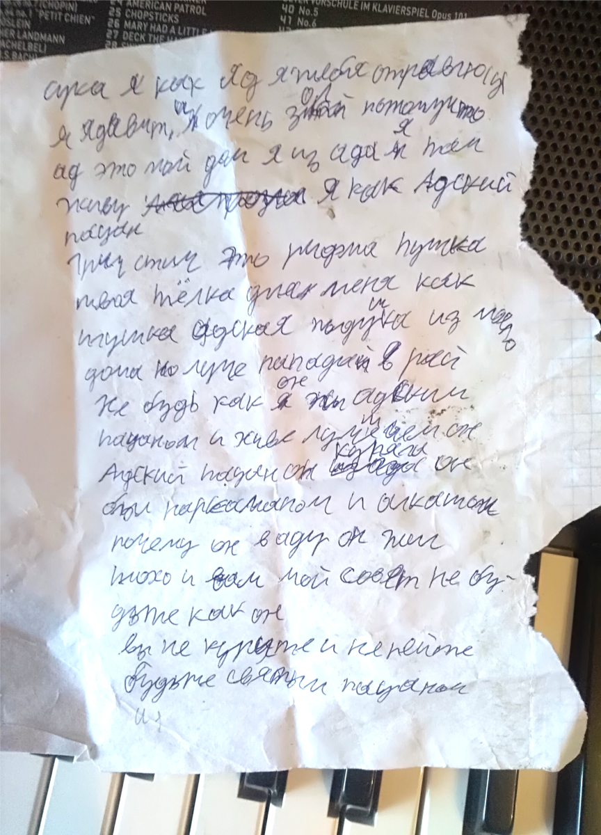 Фото автора