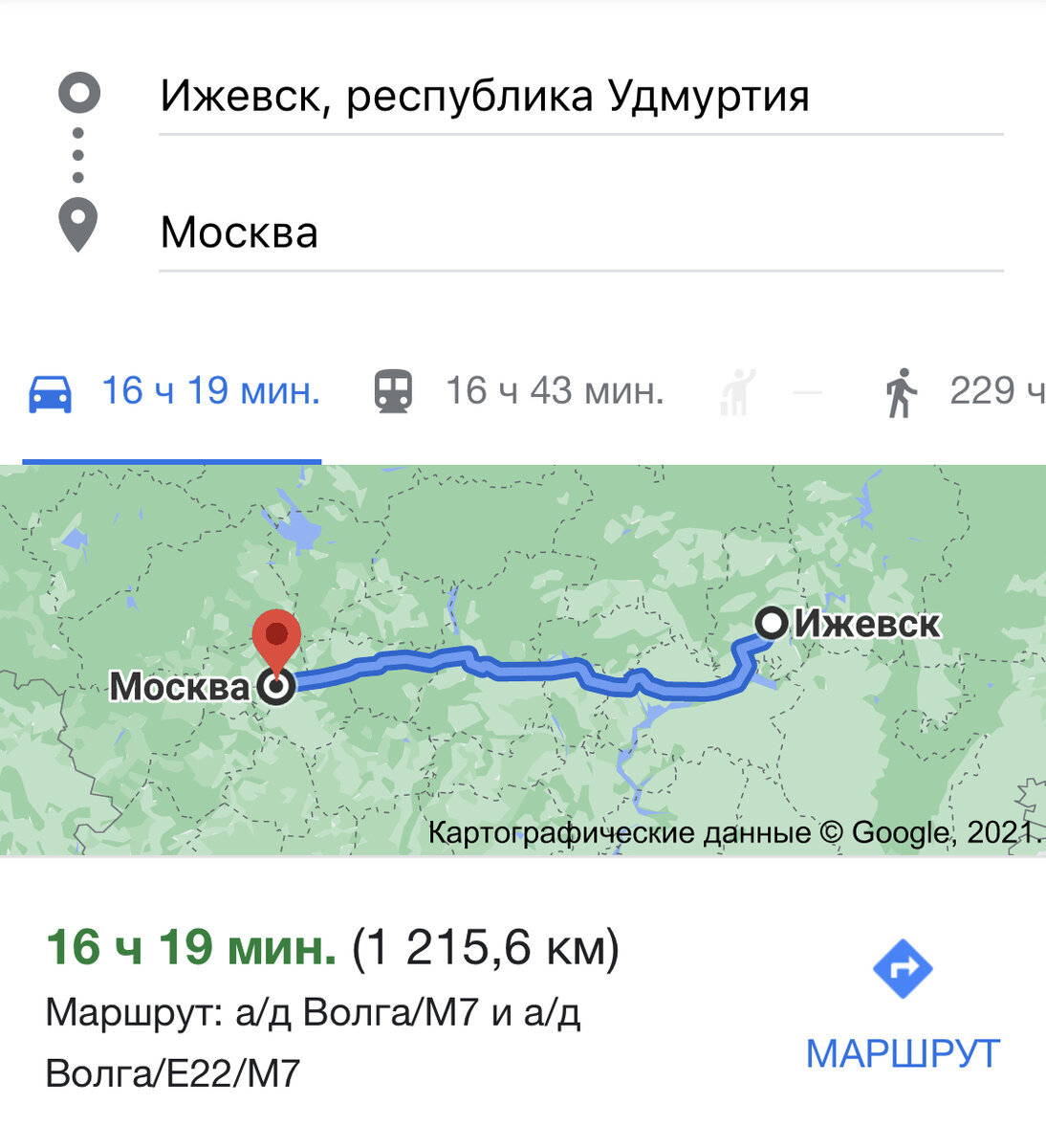 скриншот гугл-карты