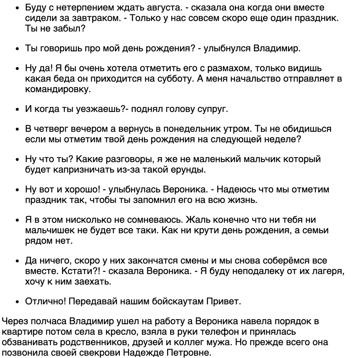 Организация и проведение дня рождения и юбилея на высшем уровне