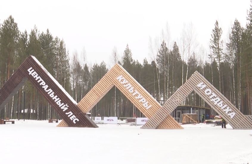 База отдыха нягань