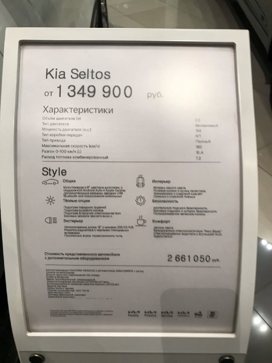 KIA Seltos