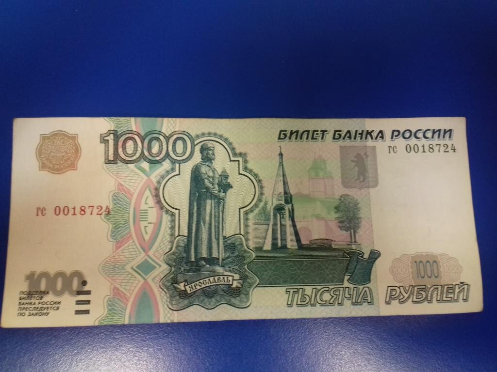 Образец 1000 рублей - 97 фото