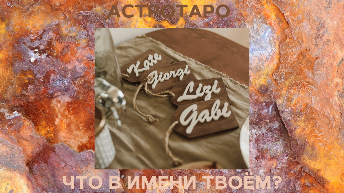 Если Вас окликнули по имени - загадайте желание