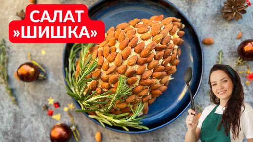 Теплый салат с кукурузой и шампиньонами