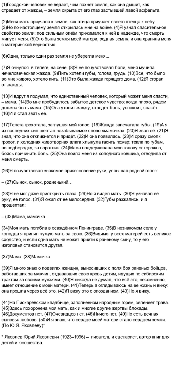Сочинение ЕГЭ по русскому | Девочка с сюрпризом | Дзен