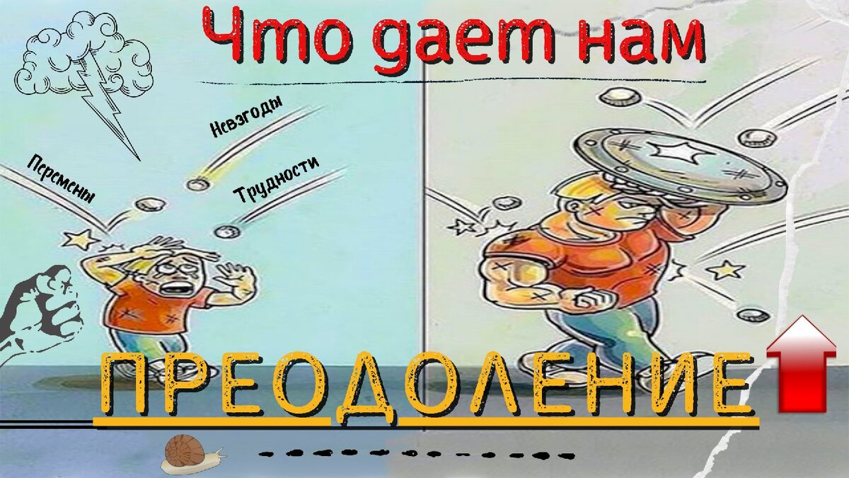 "Когда вы выйдете из шторма, вы не будете тем же человеком, что и входил в него. Вот в чем смысл этой бури". Харуки Мураками