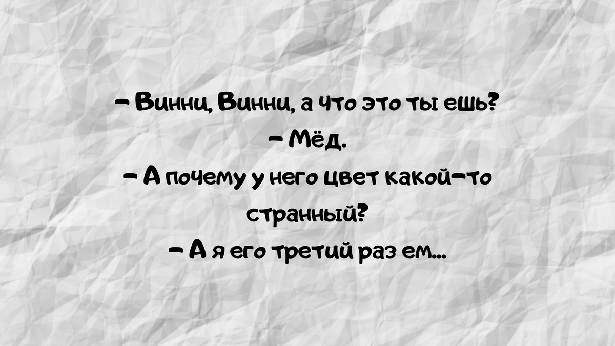 Шутки #1 Подними своё настроение , прочитай нашу шутку🤣 Если улыбнулся , подпишись😌