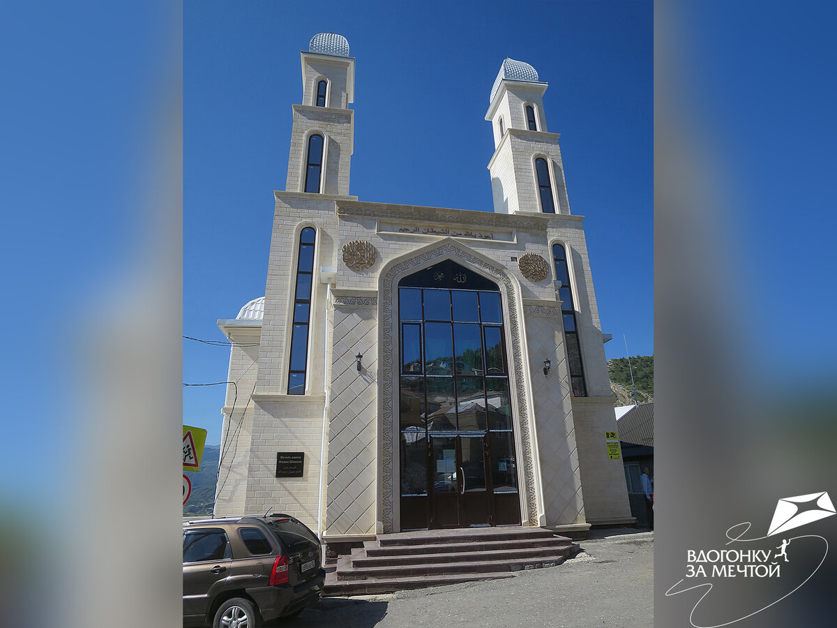 Гунибская мечеть