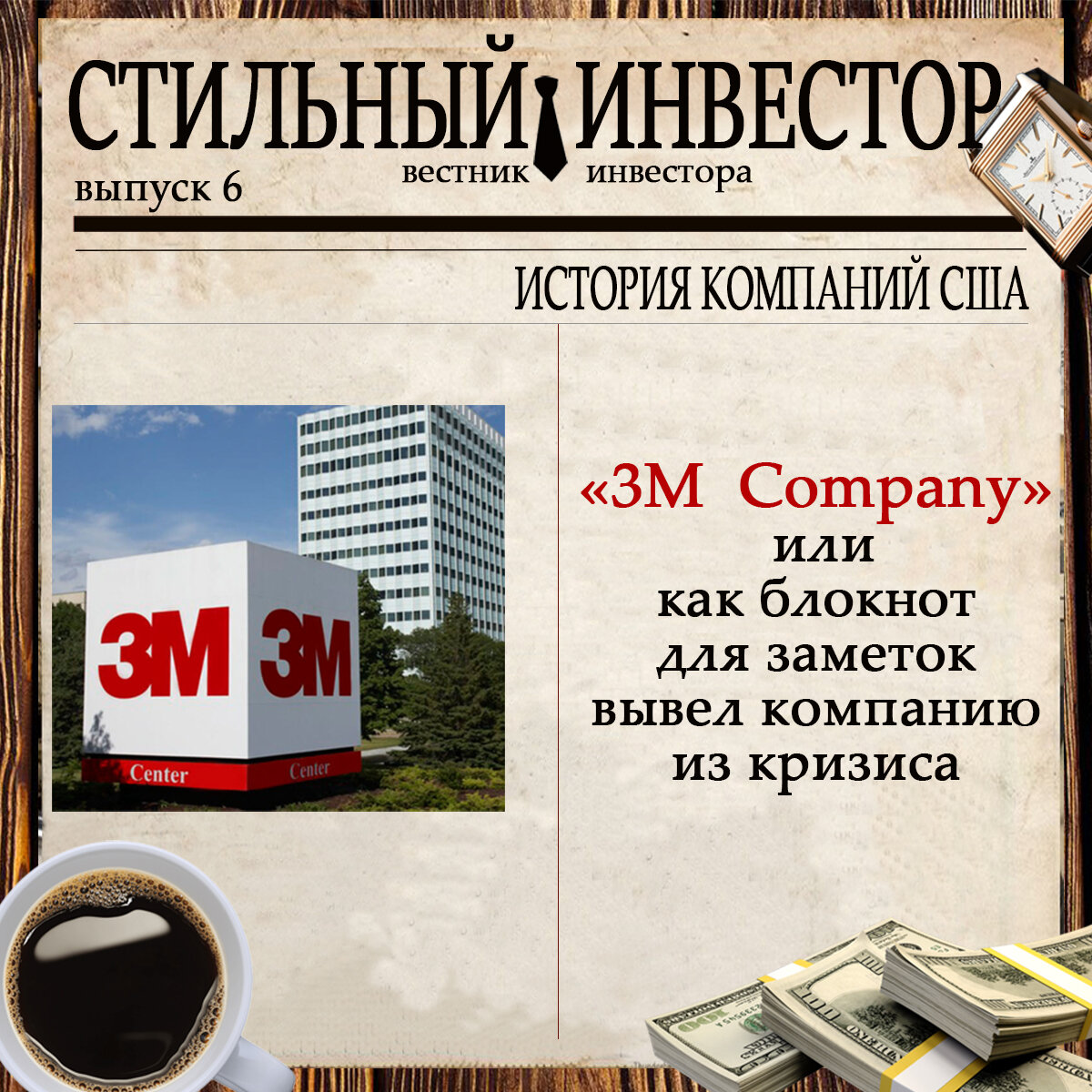 В рубрике «История компаний США» будем знакомиться с американскими компаниями, а также со значимыми событиями, так или иначе, повлиявшими на развитие компании. Источники информации при написании статьи: https://www.brandpedia.ru/brand-1117.html