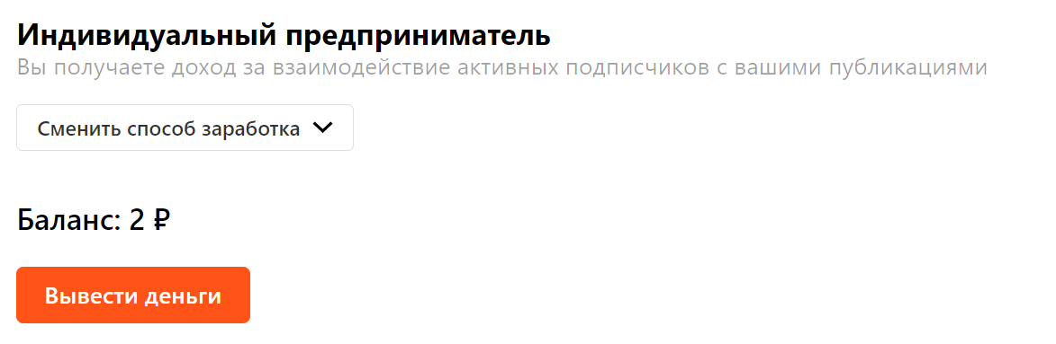 Скриншот из моего кабинета на Дзене