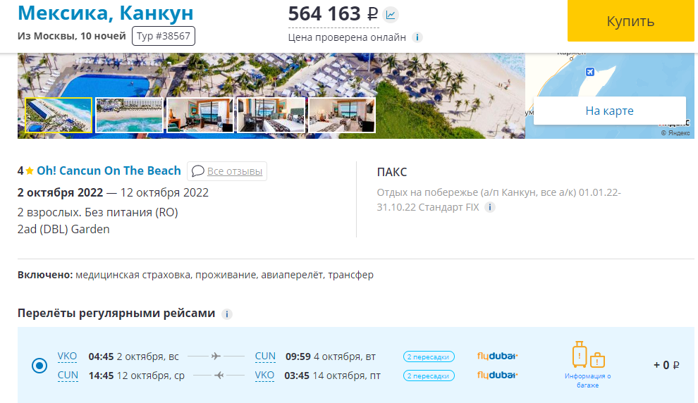 всего 564т.р.