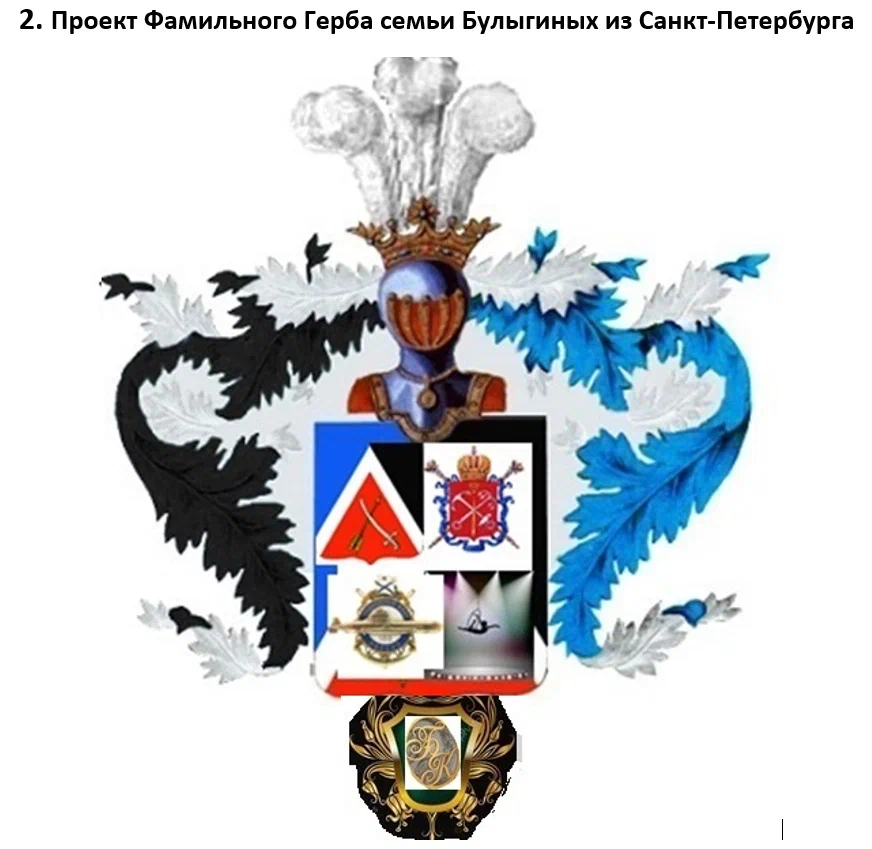 Свадебный герб, изготовление на заказ в Москве
