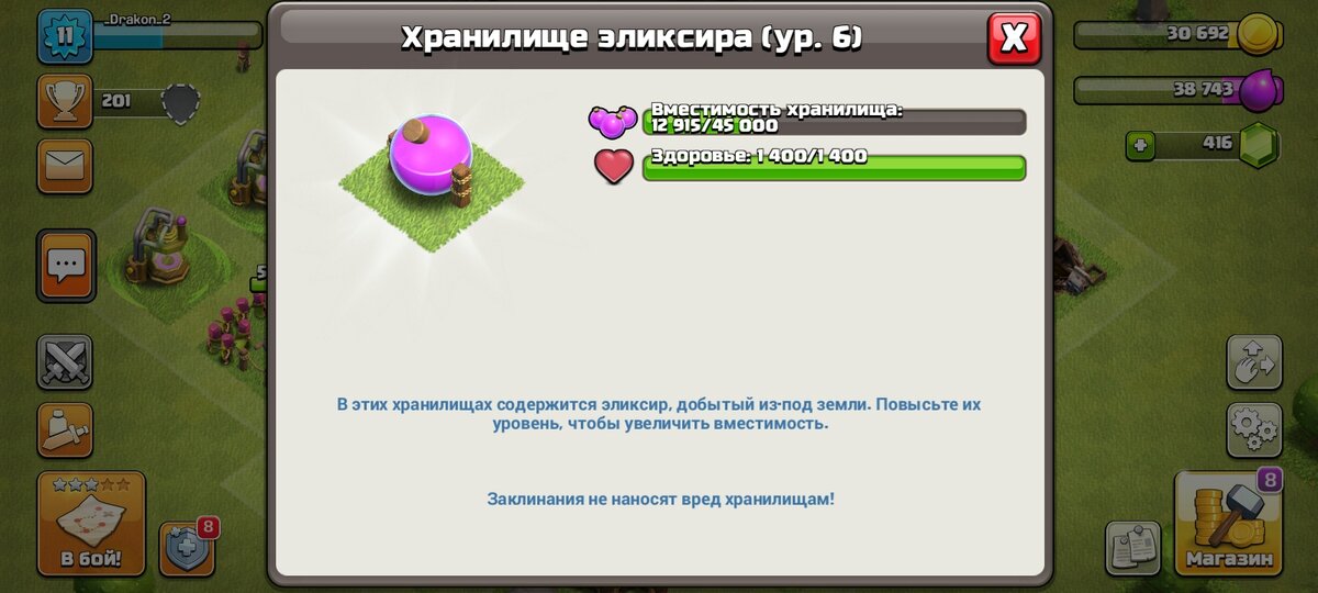 Clash of Stats для CoC